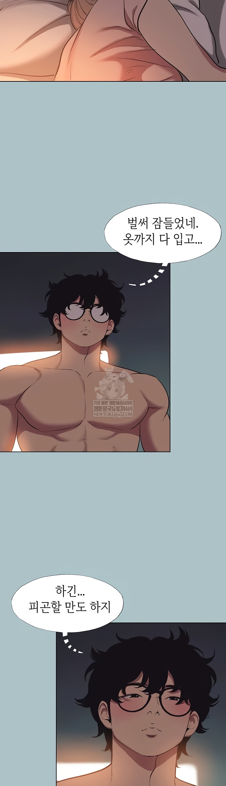 Sorry, I Have No Intention of Dating Raw Chapter 23 Page 16