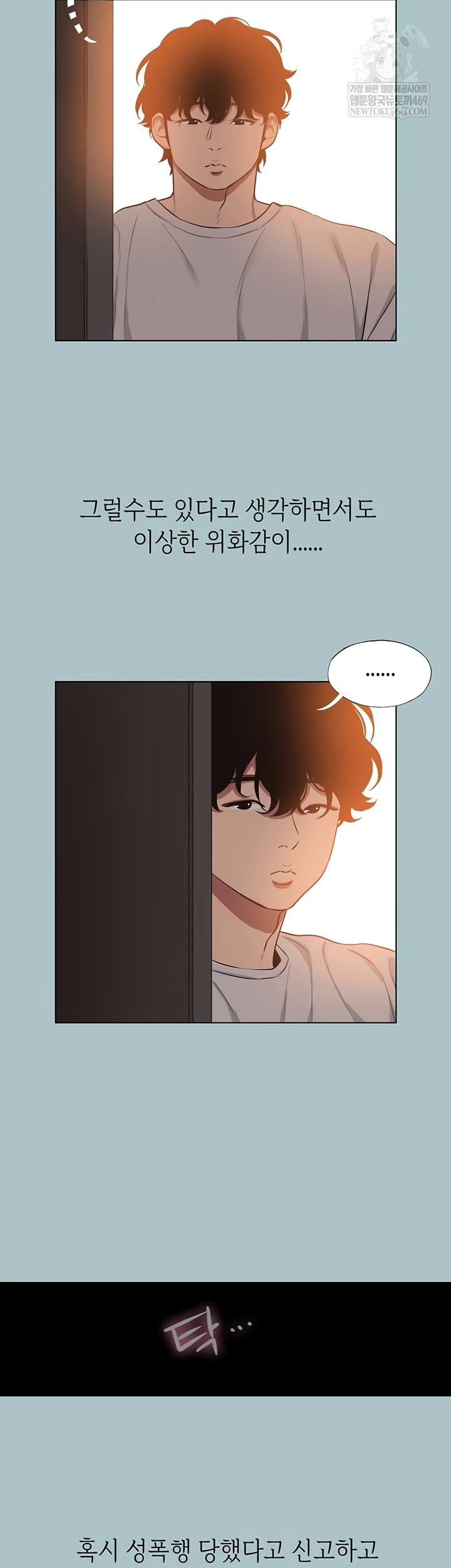 Sorry, I Have No Intention of Dating Raw Chapter 23 Page 20