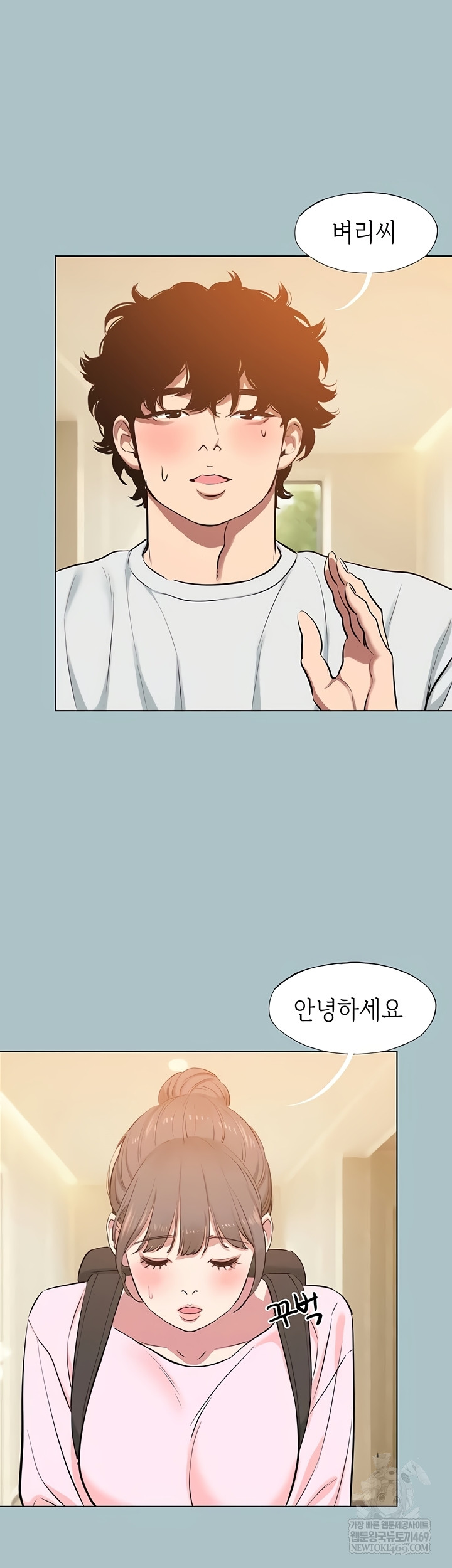 Sorry, I Have No Intention of Dating Raw Chapter 23 Page 25