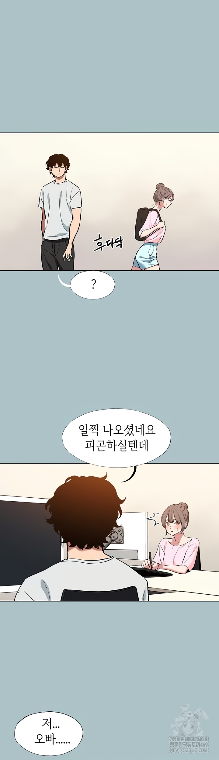 Sorry, I Have No Intention of Dating Raw Chapter 23 Page 26