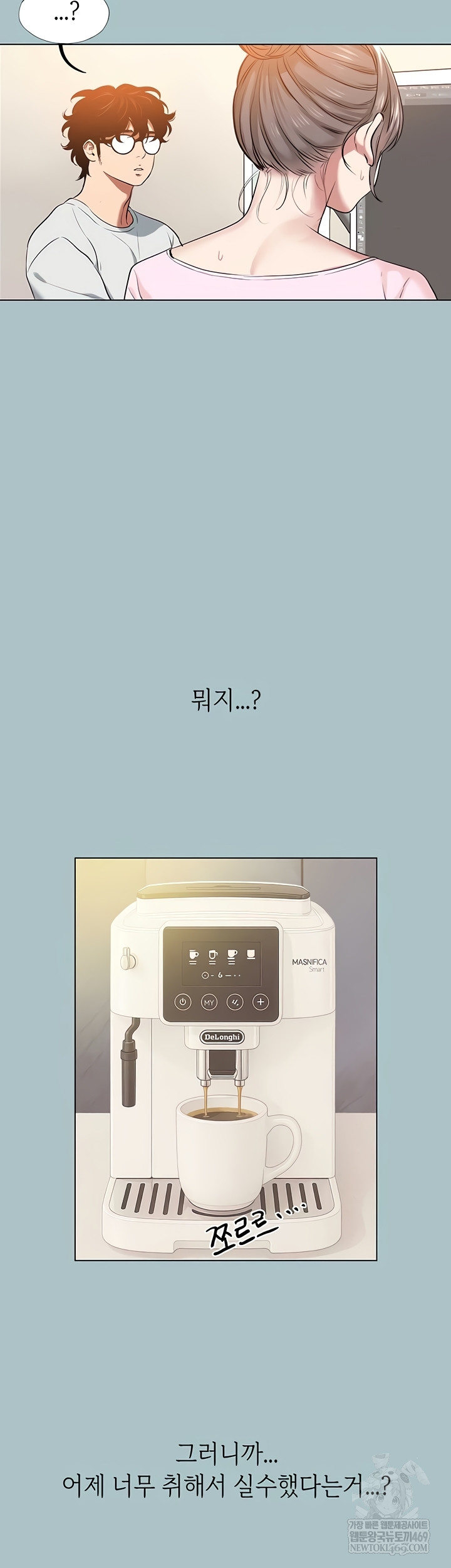 Sorry, I Have No Intention of Dating Raw Chapter 23 Page 28