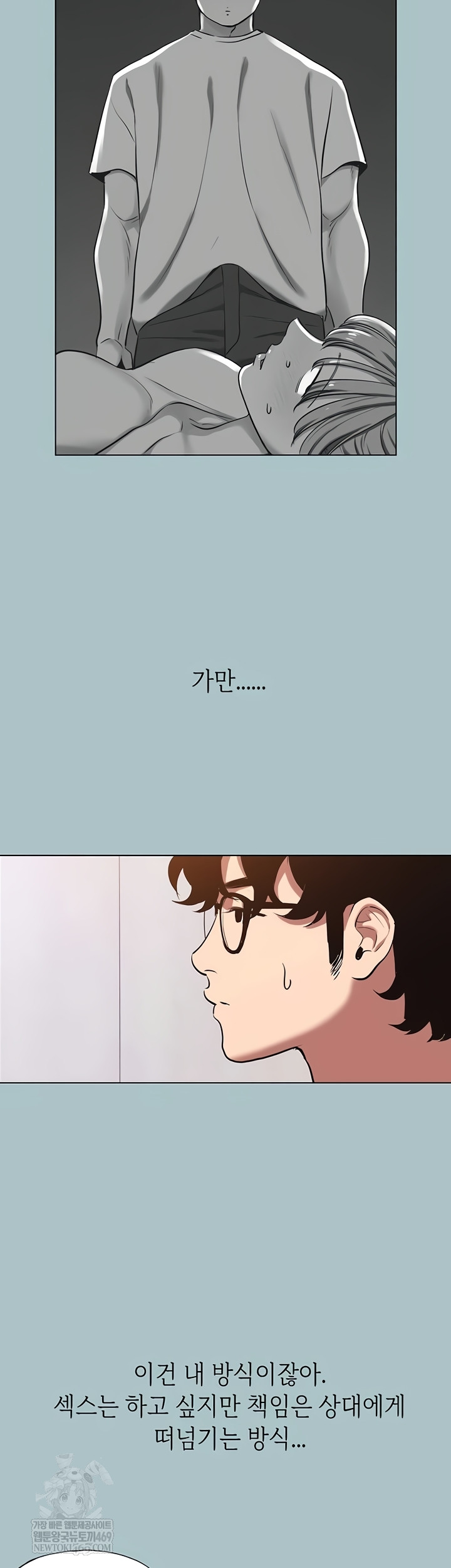 Sorry, I Have No Intention of Dating Raw Chapter 23 Page 30