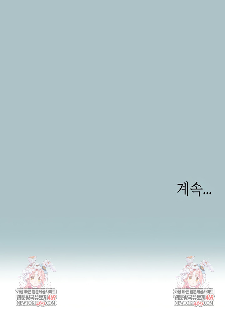 Sorry, I Have No Intention of Dating Raw Chapter 23 Page 33