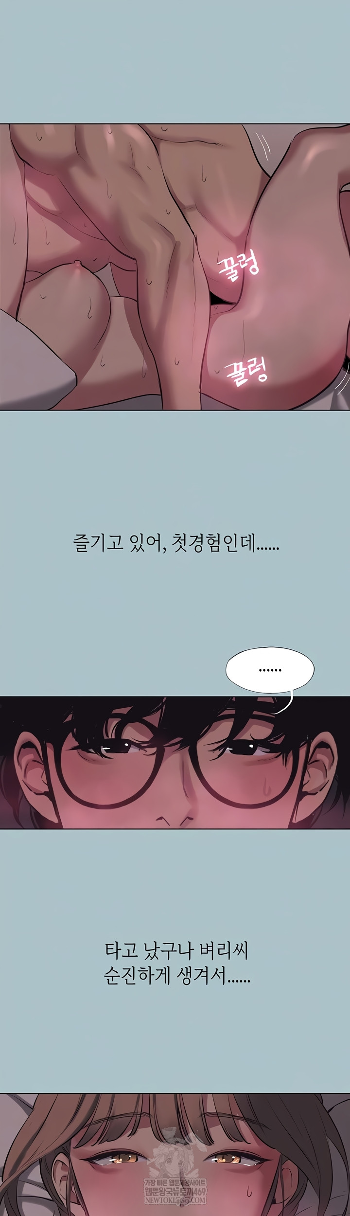 Sorry, I Have No Intention of Dating Raw Chapter 23 Page 7