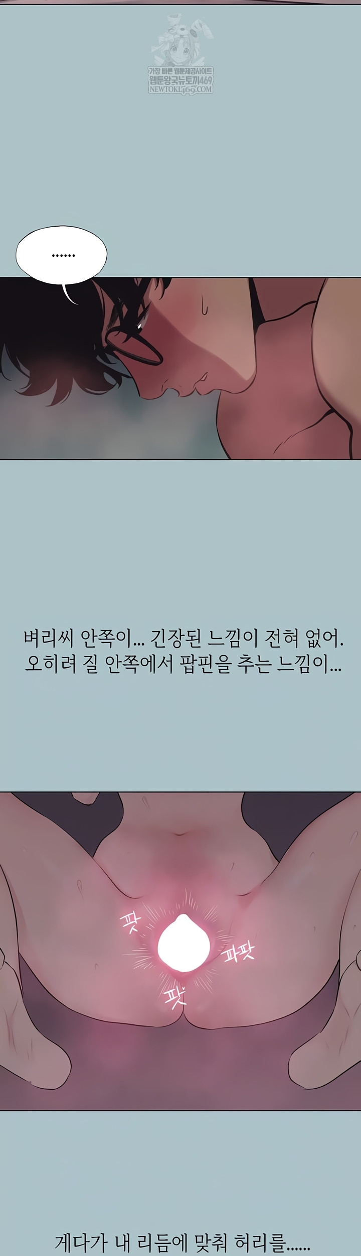 Sorry, I Have No Intention of Dating Raw Chapter 23 Page 6