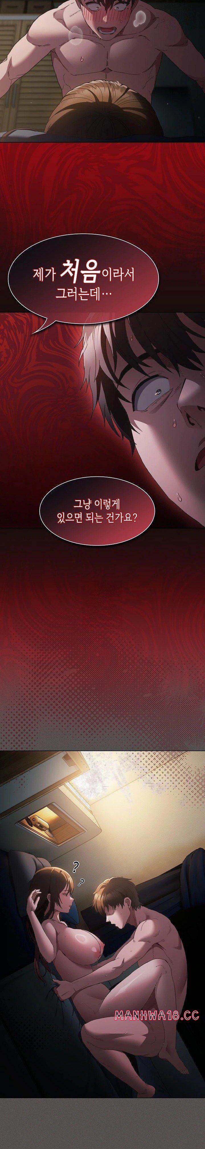 Believe! I Will Offer You My First Raw Chapter 1 Page 12