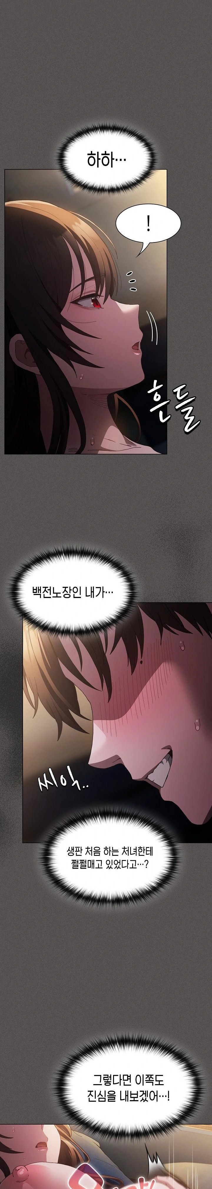 Believe! I Will Offer You My First Raw Chapter 1 Page 13