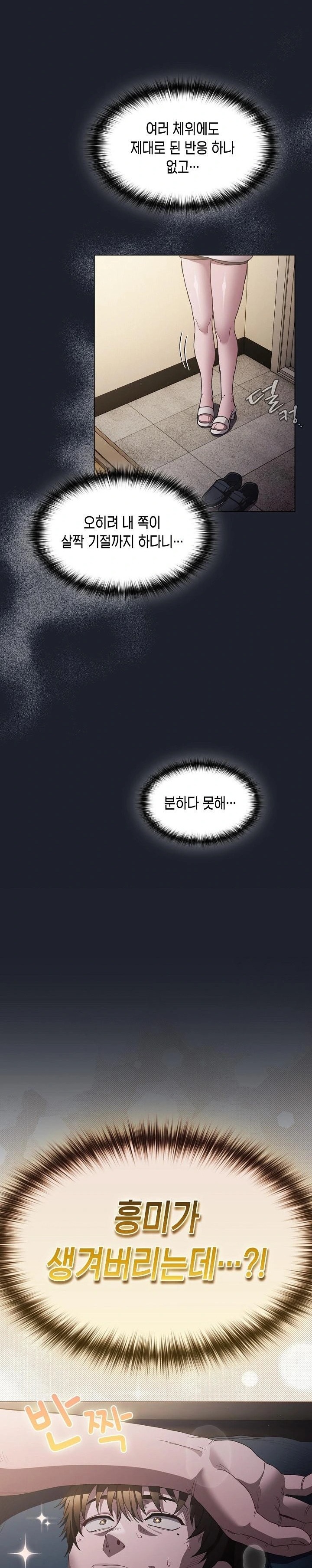 Believe! I Will Offer You My First Raw Chapter 1 Page 17