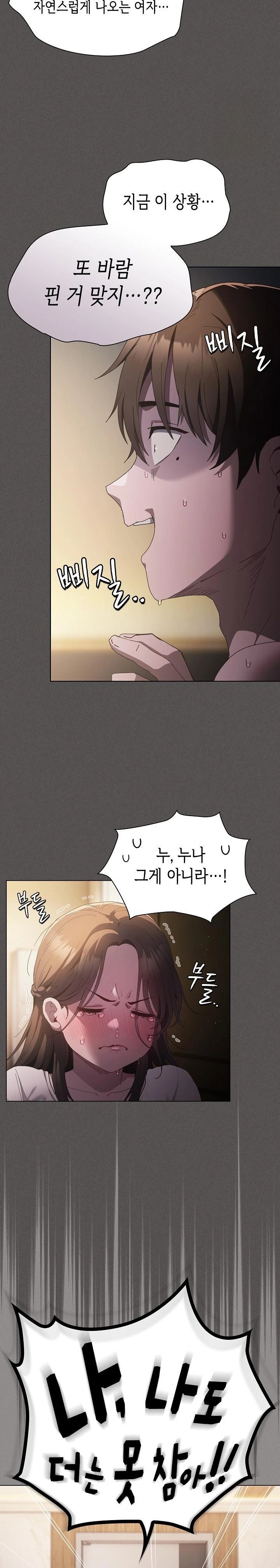 Believe! I Will Offer You My First Raw Chapter 1 Page 19