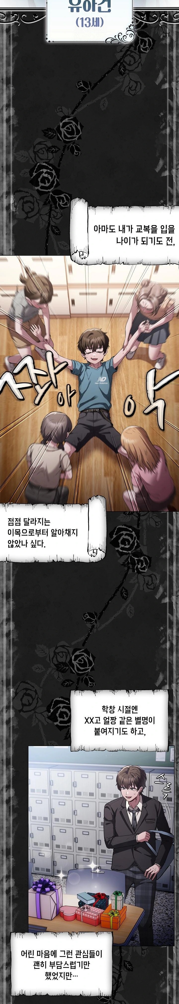 Believe! I Will Offer You My First Raw Chapter 1 Page 2