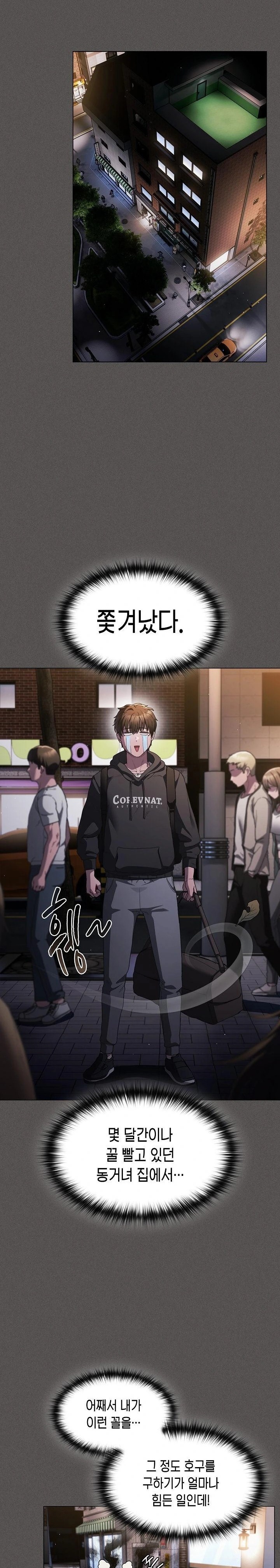 Believe! I Will Offer You My First Raw Chapter 1 Page 21