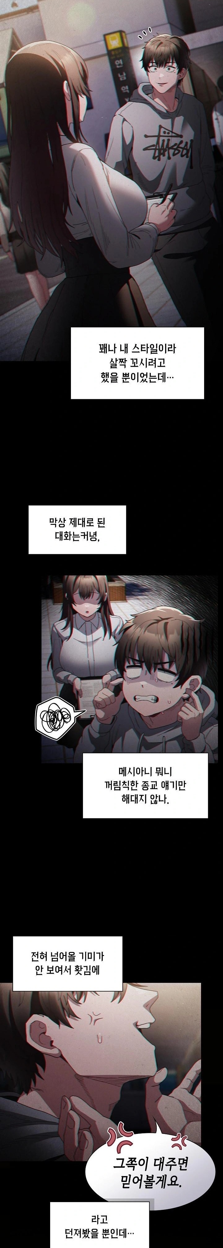 Believe! I Will Offer You My First Raw Chapter 1 Page 23