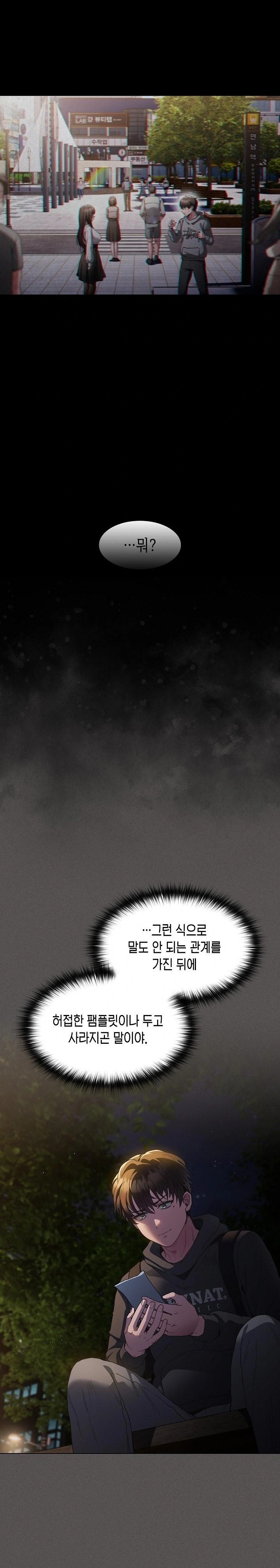 Believe! I Will Offer You My First Raw Chapter 1 Page 25