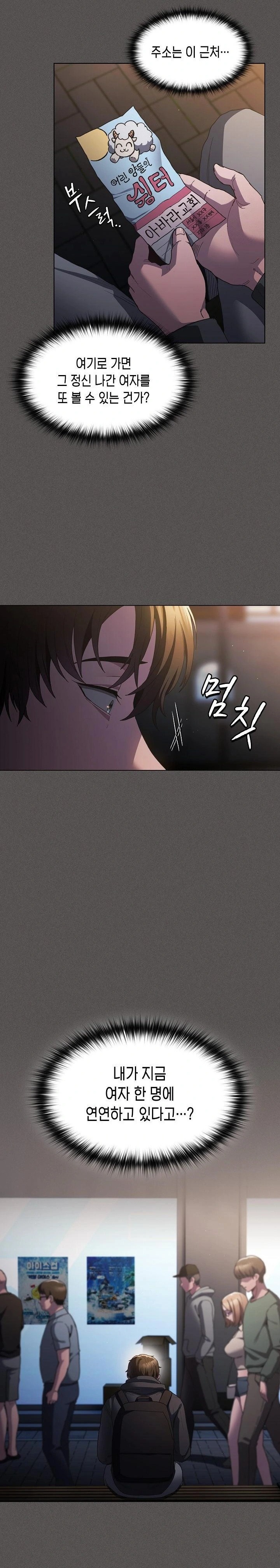 Believe! I Will Offer You My First Raw Chapter 1 Page 26