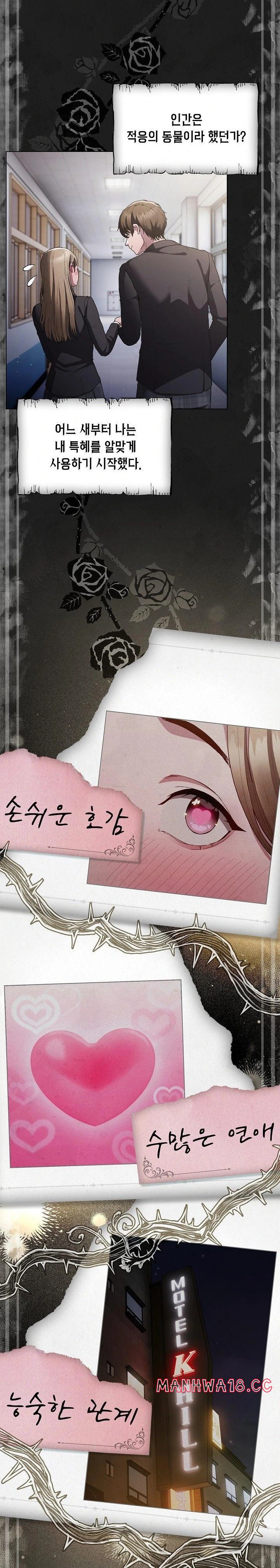 Believe! I Will Offer You My First Raw Chapter 1 Page 3