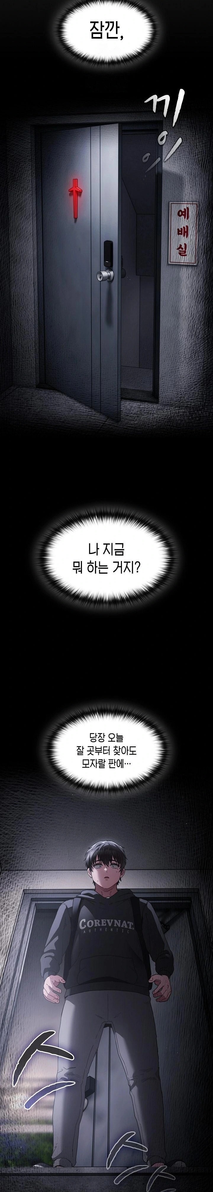 Believe! I Will Offer You My First Raw Chapter 1 Page 30