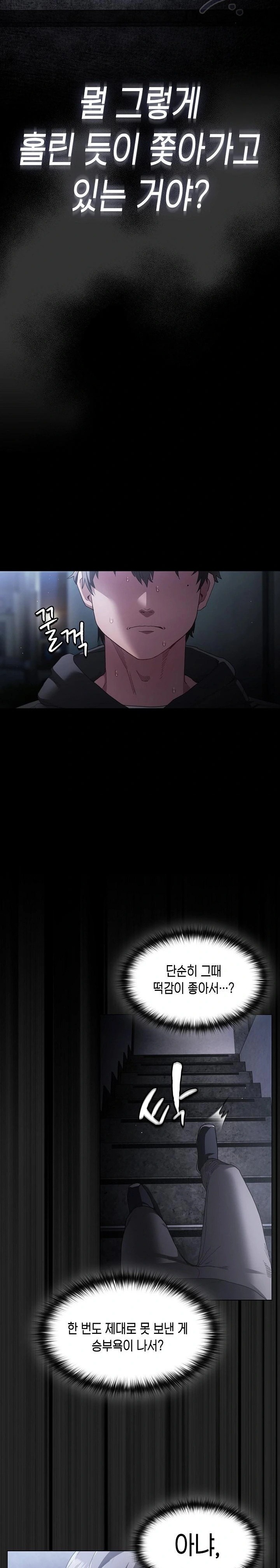 Believe! I Will Offer You My First Raw Chapter 1 Page 31
