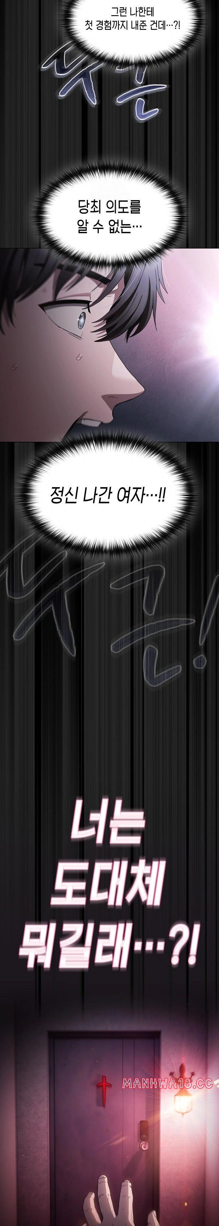 Believe! I Will Offer You My First Raw Chapter 1 Page 34
