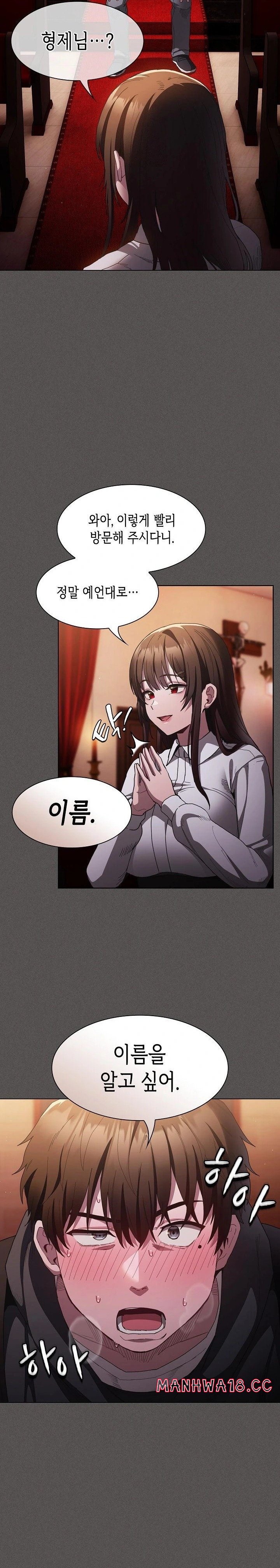 Believe! I Will Offer You My First Raw Chapter 1 Page 36