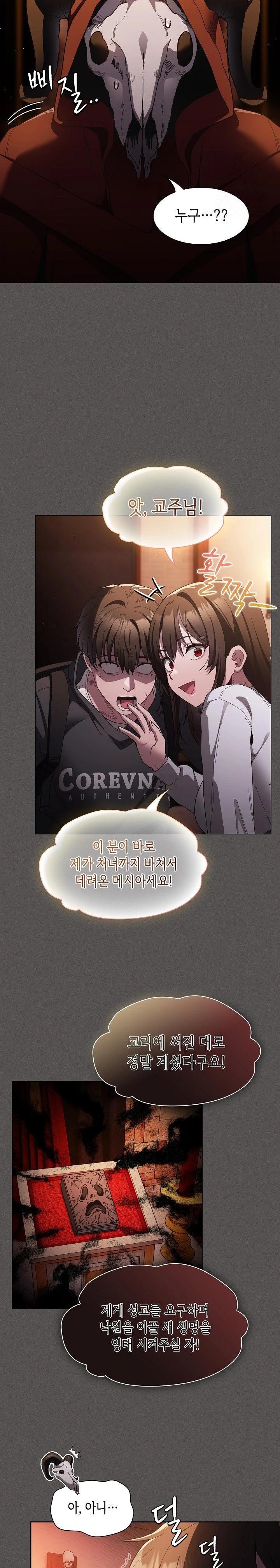 Believe! I Will Offer You My First Raw Chapter 1 Page 39
