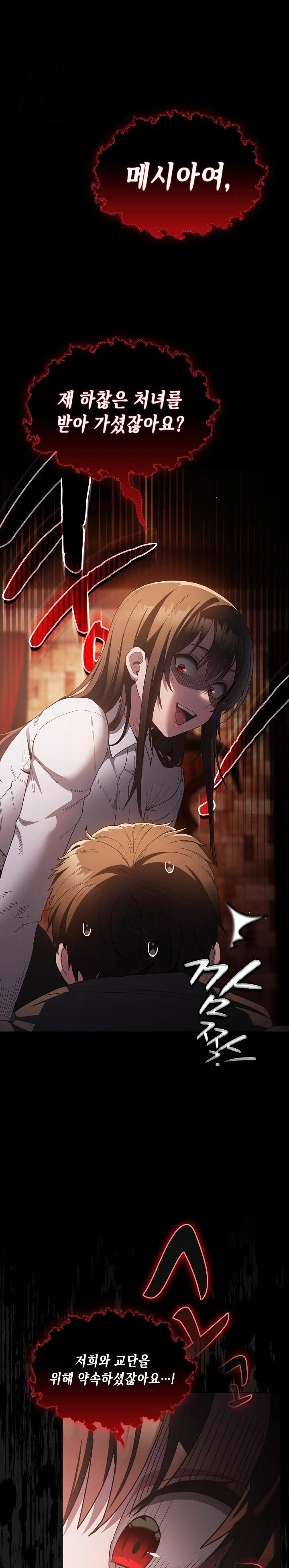 Believe! I Will Offer You My First Raw Chapter 1 Page 41