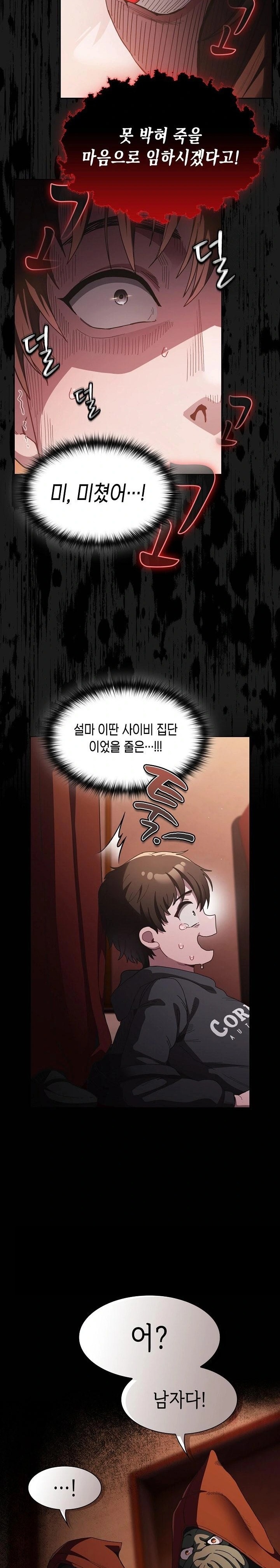 Believe! I Will Offer You My First Raw Chapter 1 Page 42