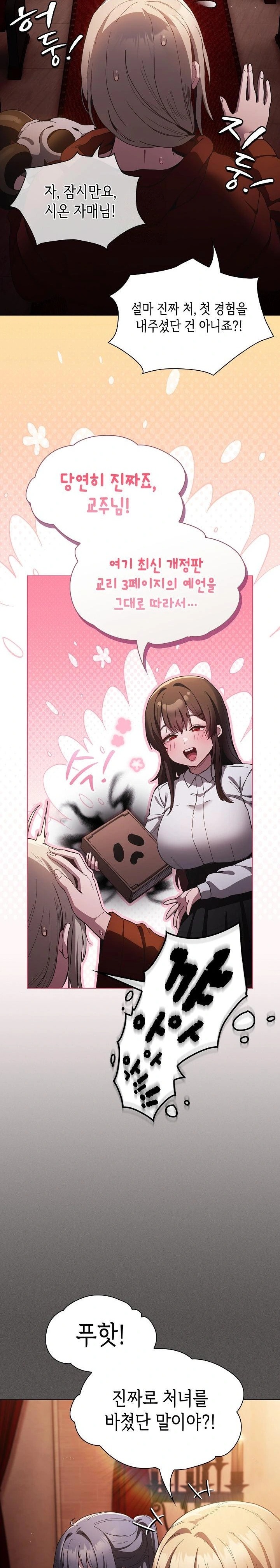 Believe! I Will Offer You My First Raw Chapter 1 Page 44