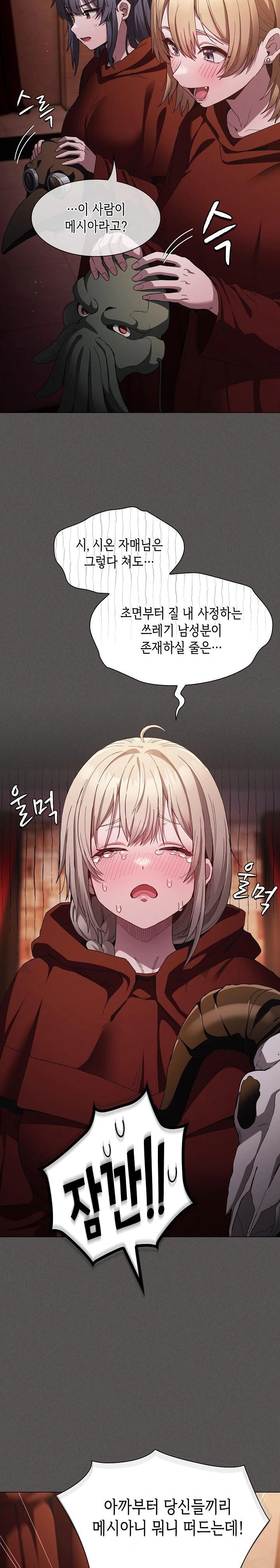 Believe! I Will Offer You My First Raw Chapter 1 Page 45