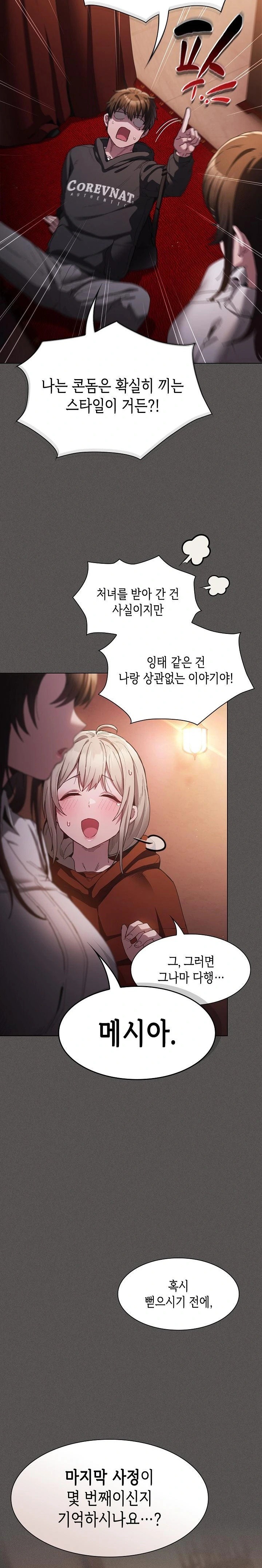 Believe! I Will Offer You My First Raw Chapter 1 Page 46