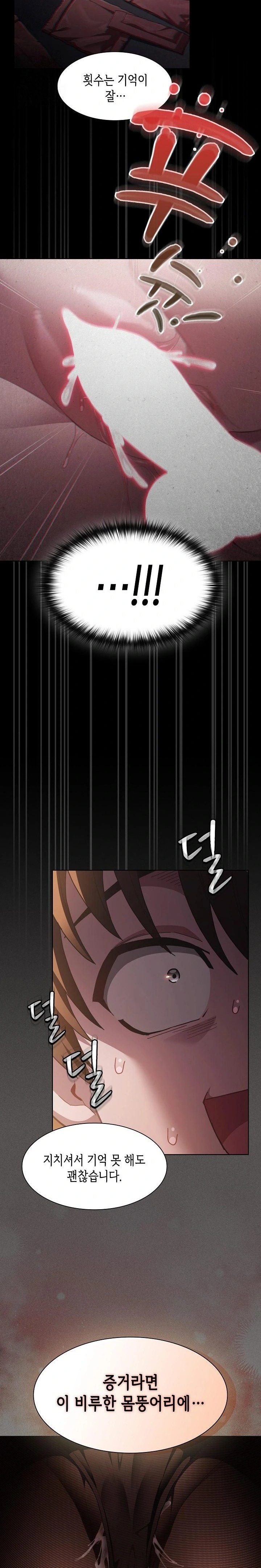 Believe! I Will Offer You My First Raw Chapter 1 Page 48