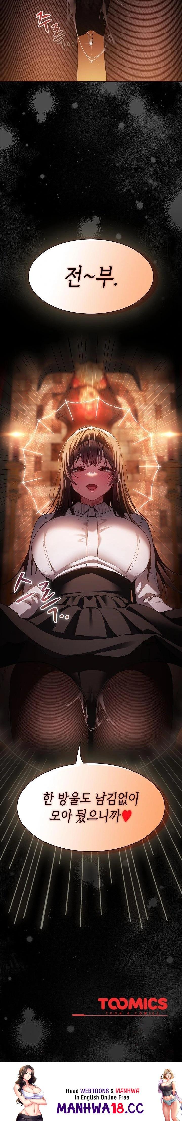 Believe! I Will Offer You My First Raw Chapter 1 Page 49