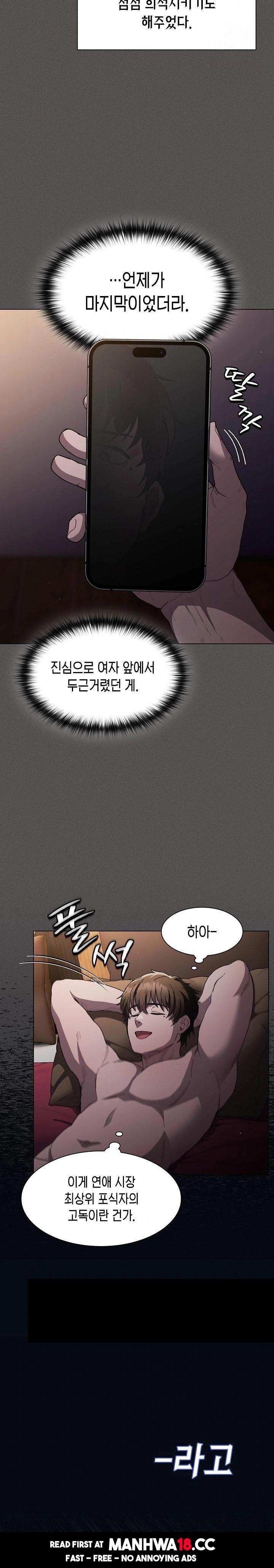 Believe! I Will Offer You My First Raw Chapter 1 Page 5