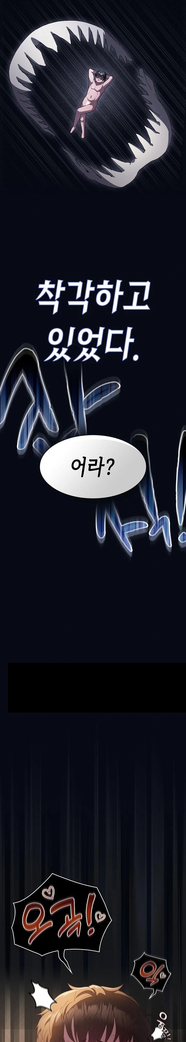Believe! I Will Offer You My First Raw Chapter 1 Page 6