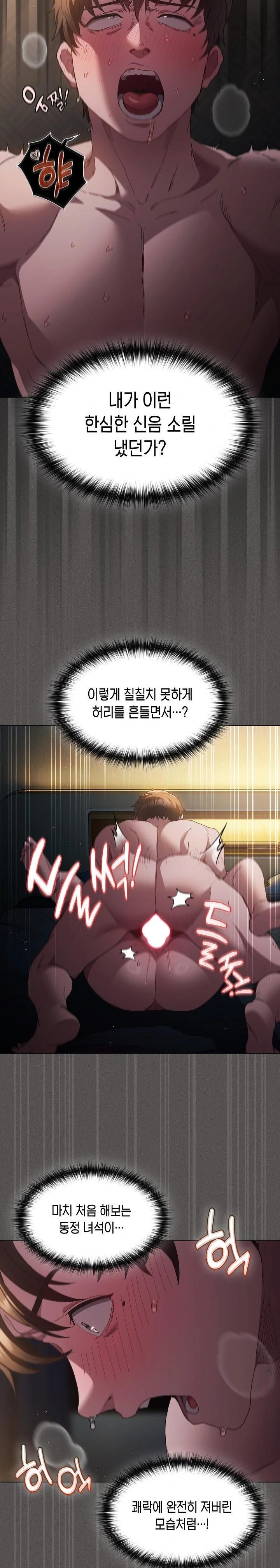 Believe! I Will Offer You My First Raw Chapter 1 Page 7