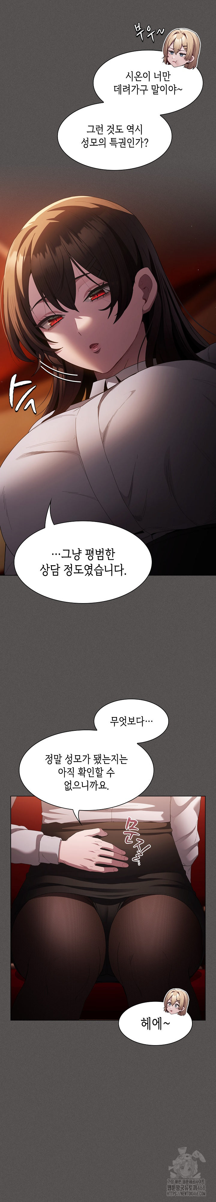Believe! I Will Offer You My First Raw Chapter 10 Page 11
