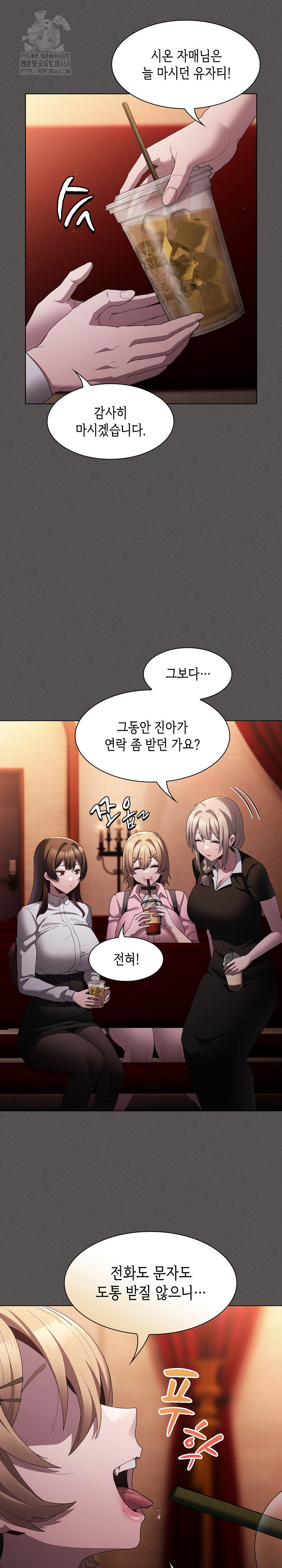 Believe! I Will Offer You My First Raw Chapter 10 Page 13
