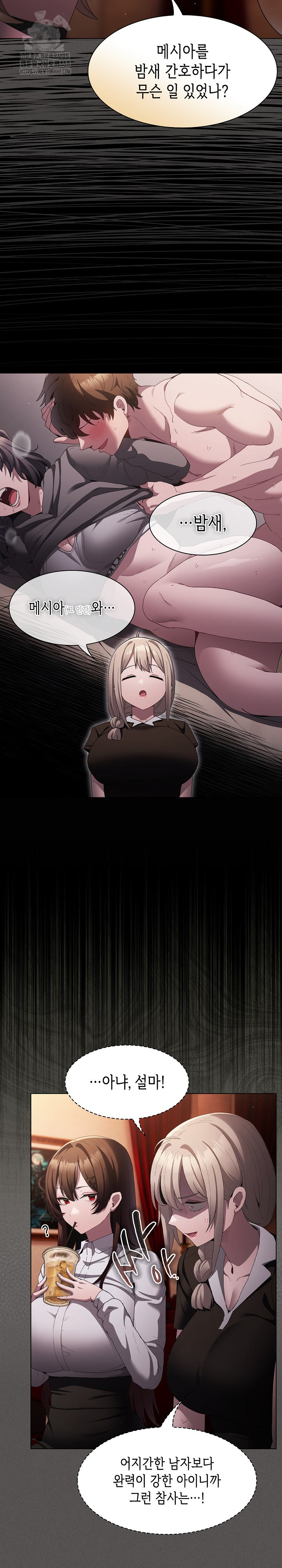 Believe! I Will Offer You My First Raw Chapter 10 Page 14