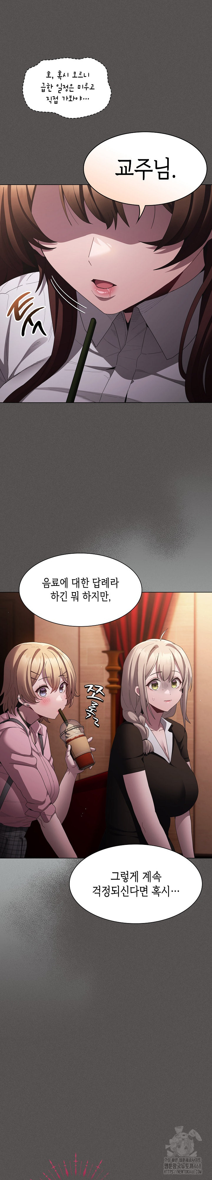 Believe! I Will Offer You My First Raw Chapter 10 Page 15
