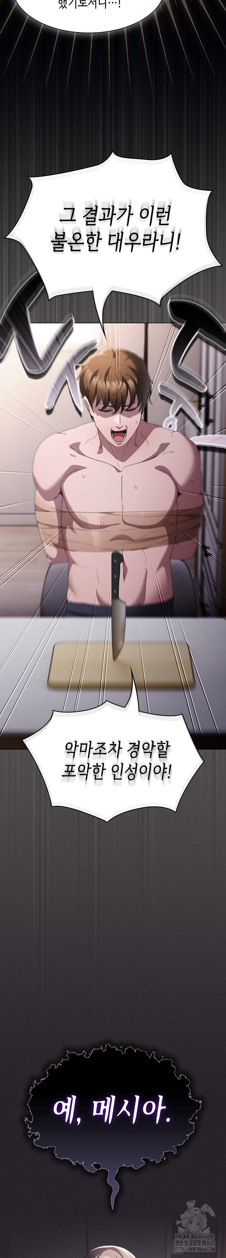 Believe! I Will Offer You My First Raw Chapter 10 Page 18