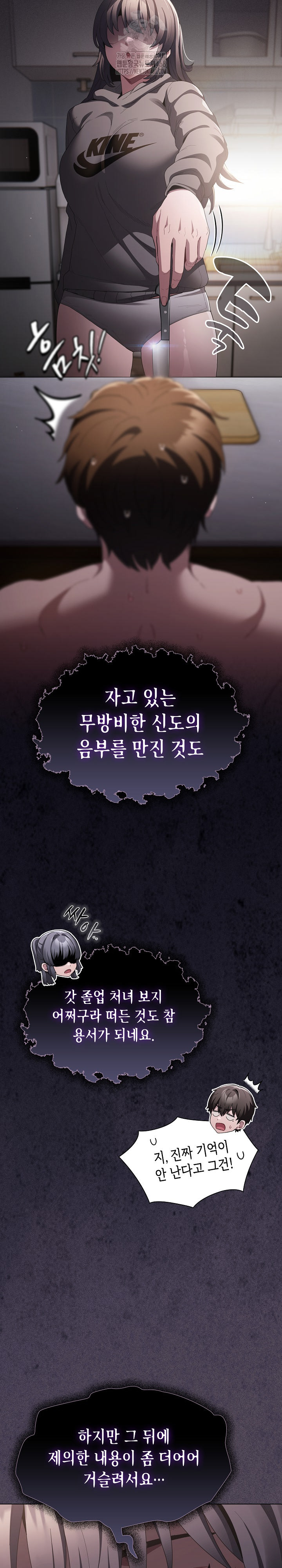 Believe! I Will Offer You My First Raw Chapter 10 Page 19