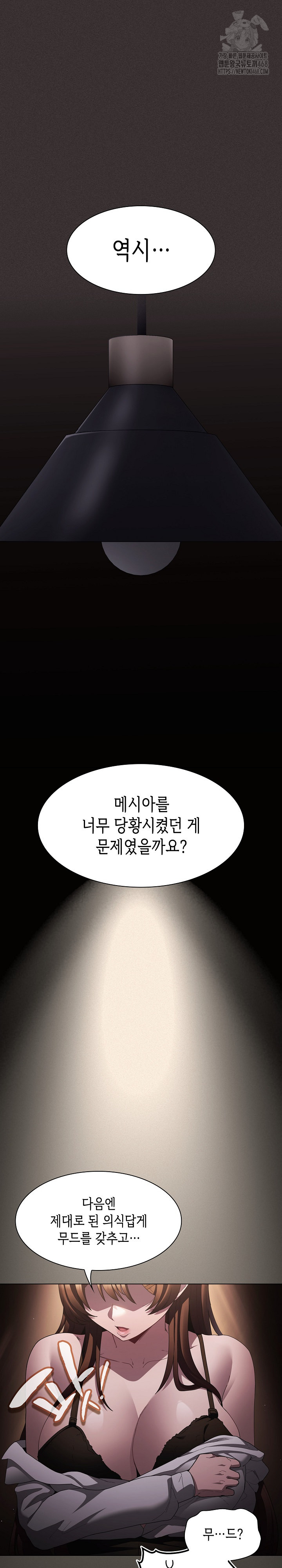 Believe! I Will Offer You My First Raw Chapter 10 Page 2