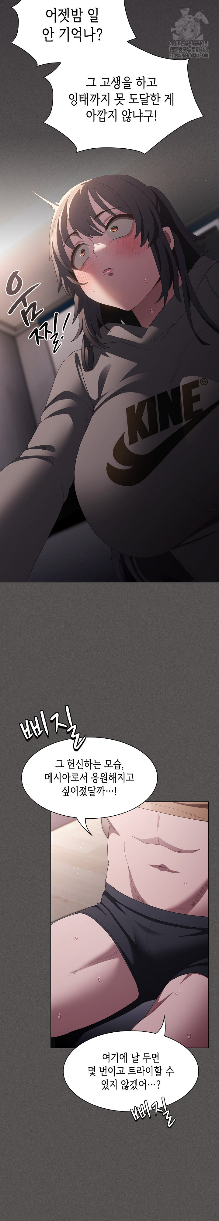 Believe! I Will Offer You My First Raw Chapter 10 Page 22