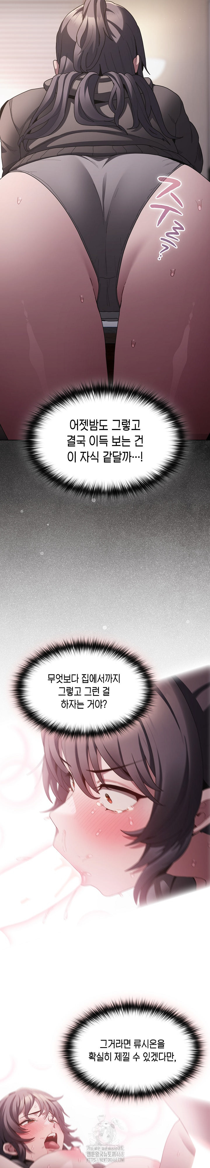 Believe! I Will Offer You My First Raw Chapter 10 Page 24