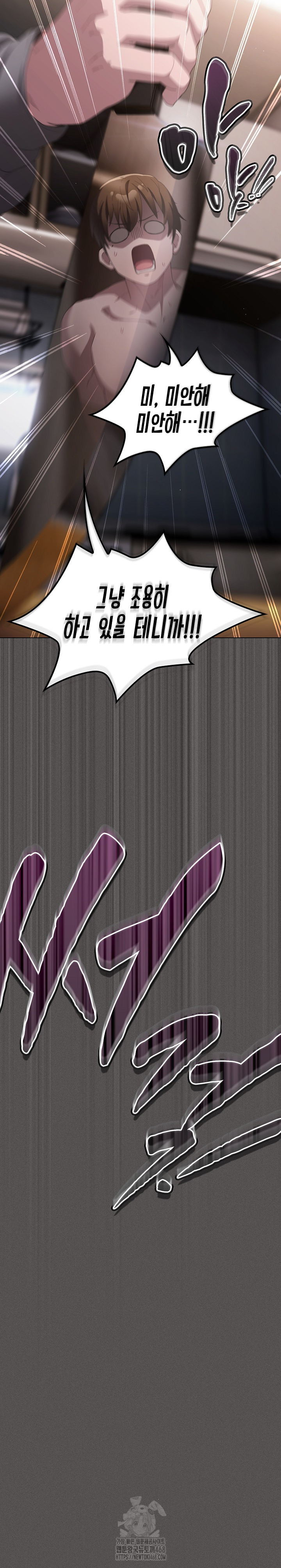 Believe! I Will Offer You My First Raw Chapter 10 Page 27