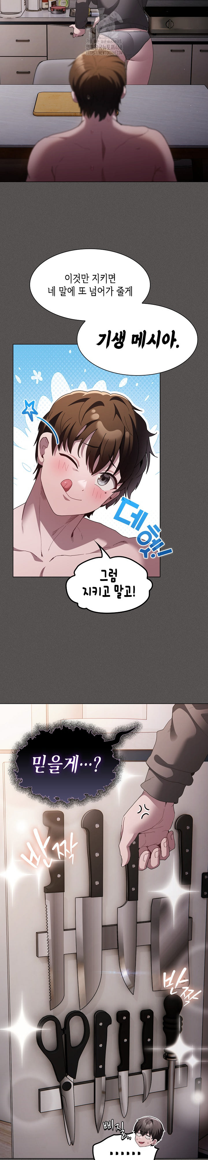 Believe! I Will Offer You My First Raw Chapter 10 Page 29