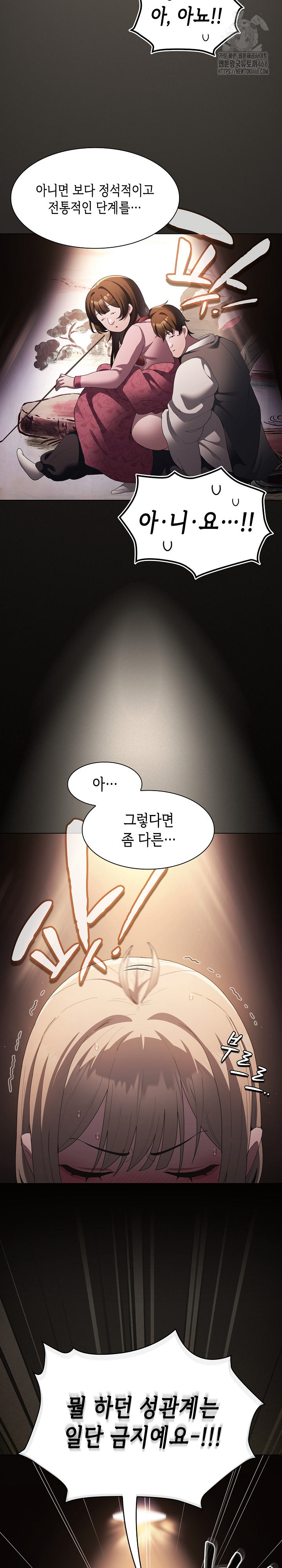 Believe! I Will Offer You My First Raw Chapter 10 Page 3