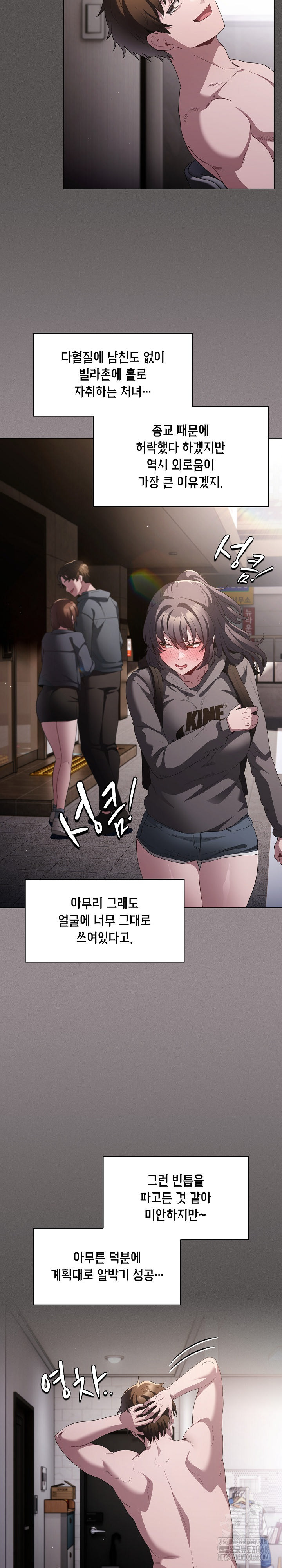 Believe! I Will Offer You My First Raw Chapter 10 Page 33