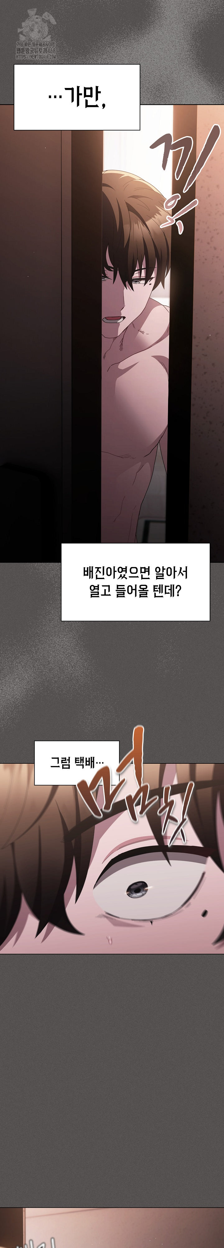 Believe! I Will Offer You My First Raw Chapter 10 Page 35