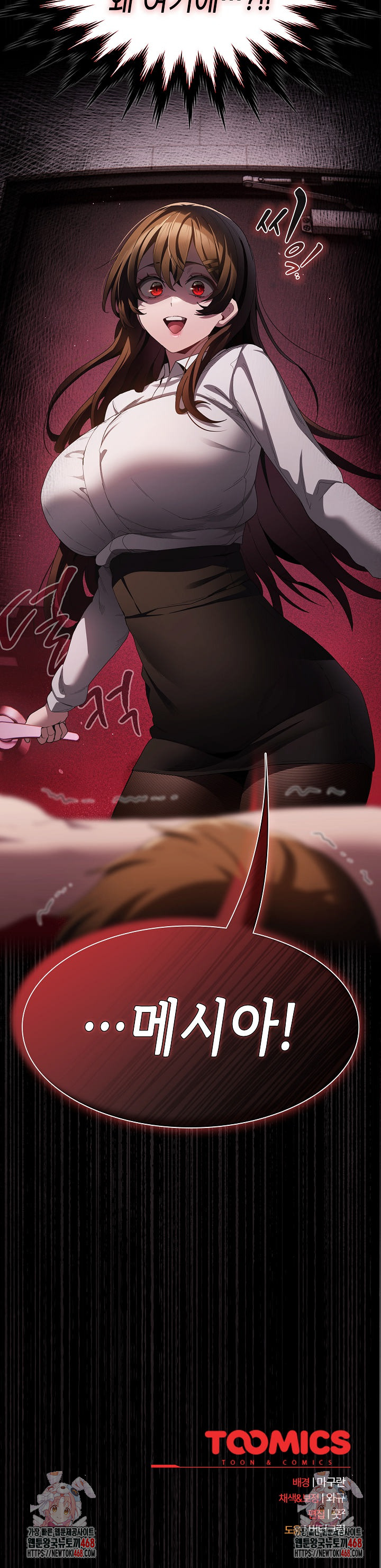 Believe! I Will Offer You My First Raw Chapter 10 Page 37