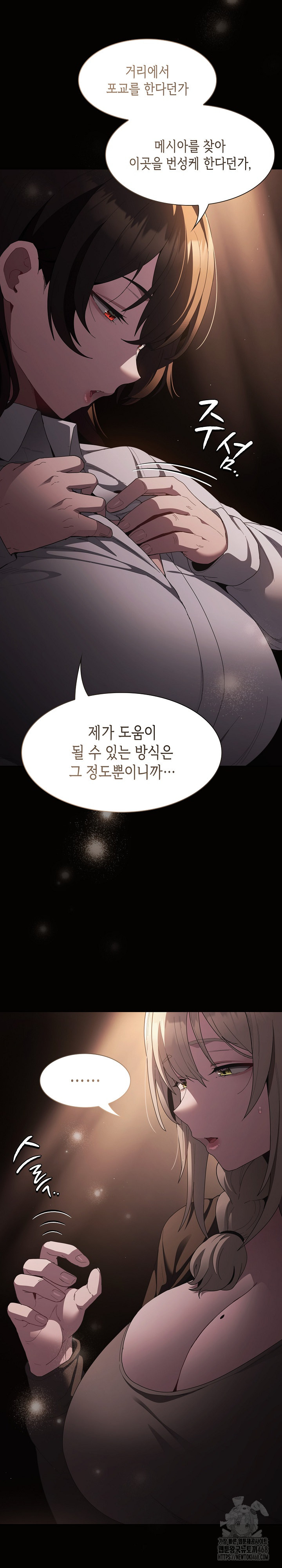 Believe! I Will Offer You My First Raw Chapter 10 Page 5
